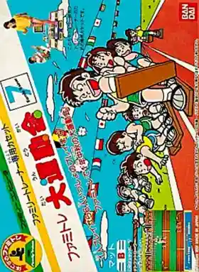 Family Trainer 7 - Daiundoukai (Japan)